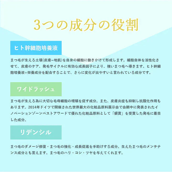 ラッシュグランディール ヒト幹まつ毛美容液 2.7mL ヒト幹細胞 まつげ美容液 プレゼント 実用的 ギフト ラッピング