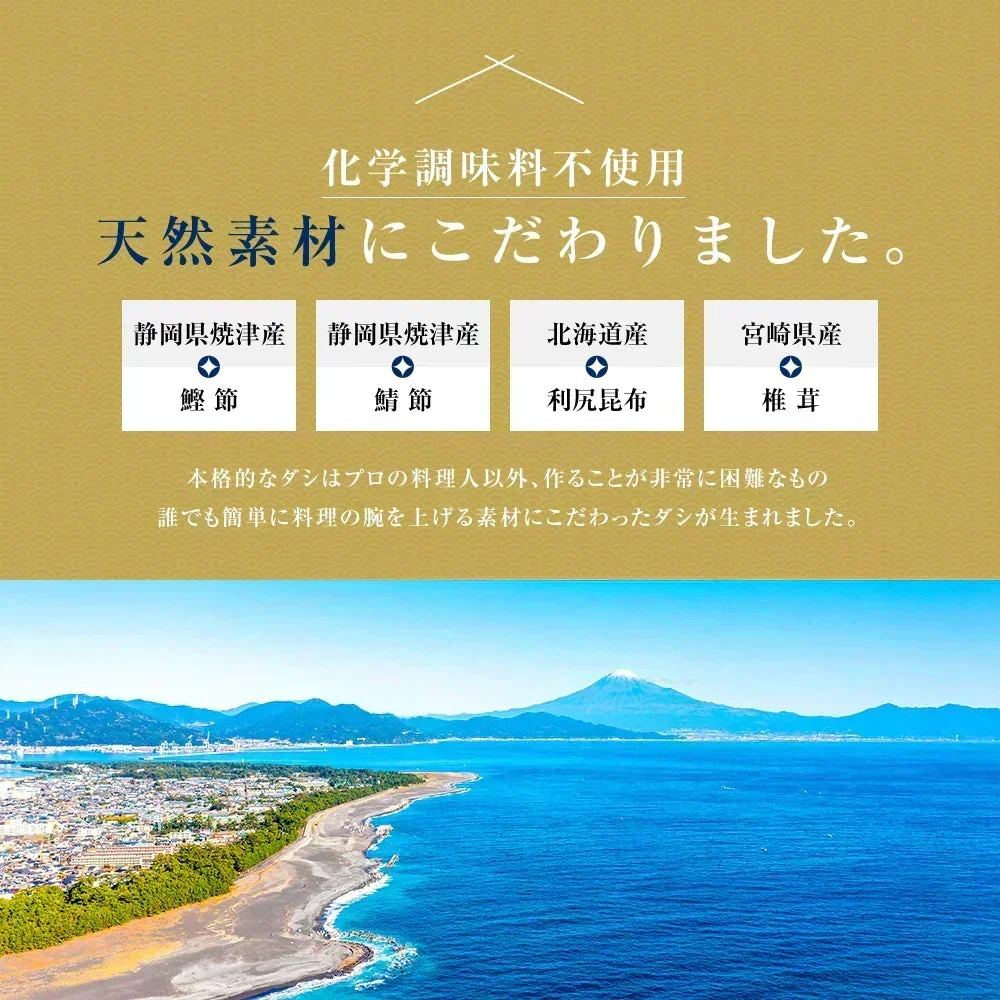 【たっぷり130g×2個】万能和風だし つゆの素 130g×2個 送料無料