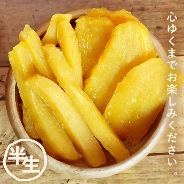 【期間限定・半生タイプ】 二代目おいもやの干し芋100g×3袋【おいもや】