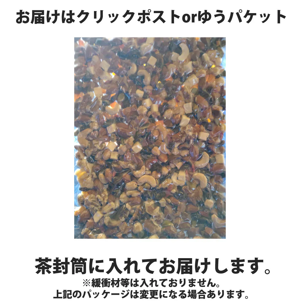8種のミックスナッツ＆チーズ750g