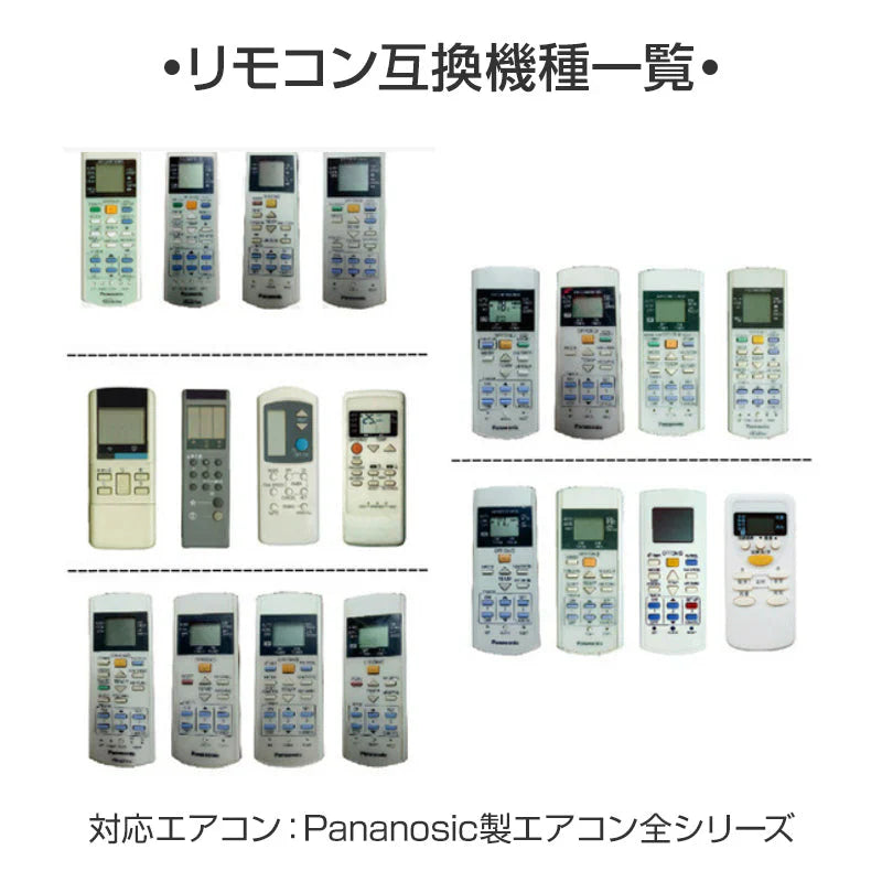 リモコンスタンド1個付属 Panasonic エアコン用 リモコン 互換 汎用 設定不要 パナソニック Eolia エオリア ナノイーX 対応 代用 予備 スペア 買い替え