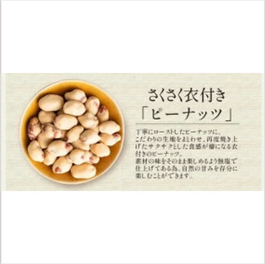 4種のおつまみナッツ380g（アーモンド/カシューナッツ/くるみ/ピーナッツ）※ポスト投函商品の発送は1～2週間前後になります