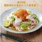 創味 みぞれあん 5p 大根おろし とんかつ 揚げ物