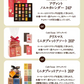 もったいないプロジェクト！チョコレート福袋第1弾！【送料無料】 ［冷蔵］