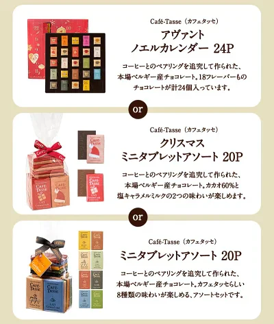 もったいないプロジェクト！チョコレート福袋第1弾！【送料無料】 ［冷蔵］