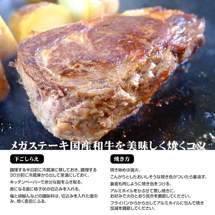 でかいステーキ ステーキ肉 約600g