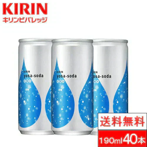 キリン ヨサソーダ 炭酸水 190ml  40本 YOSA 缶 ミニ 無糖 炭酸 SODA soda ソーダ 割材 甘さひかえめ カロリーゼロ カロリー0 飲みきりサイズ まとめ買い ケース 箱買い 強炭酸水