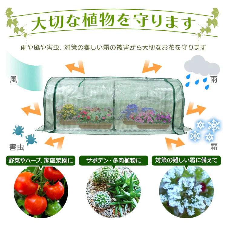 ガーデンハウス 1段 横長タイプ フラワースタンド 専用ビニールカバー付き 簡易温室 フラワーハウス ガーデニングラック ビニールハウス 家庭用 温室 カーデニング ラック ハウス 菜園 花壇 家庭菜園 雨よけ 霜よけ ガーデニング 花壇