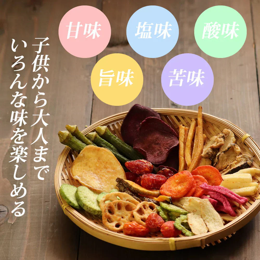 【230g】15種類の野菜チップス