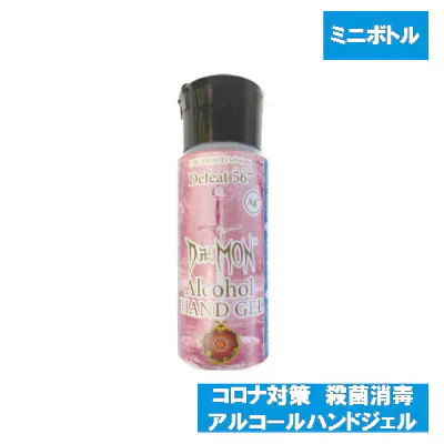 デーモン 除菌消毒アルコールハンドジェル兼フレグランスジェル 日本製70% 公認　コスパ最強 デーモン　お得　予防　対策　アルコール70％で殺菌　除菌　消毒　銀配合　日本製　保湿　化粧品　指が荒れない　保護　うるおいベール　クリームソーダの香り　ブルージェル