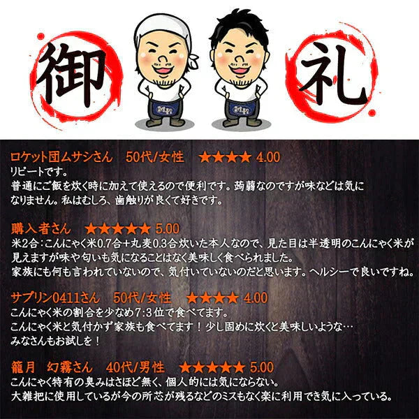 雑穀 雑穀米 糖質制限 こんにゃく米(乾燥) 500g お試しサイズ 送料無料