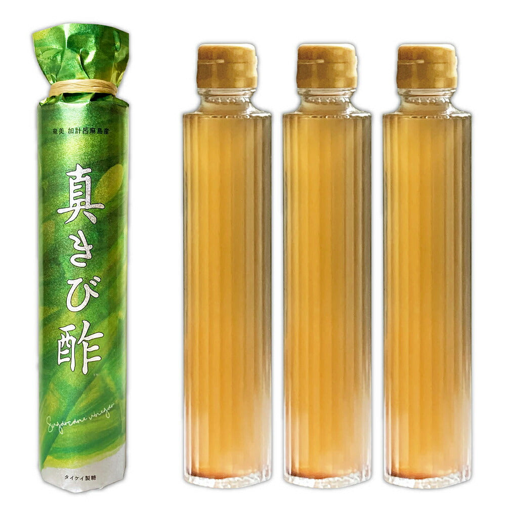 『真きび酢』200ml×3本奄美 加計呂麻島 本格きび酢 宅急便コンパクトでお届け【お届け不可地域：北海道・沖縄・離島】
