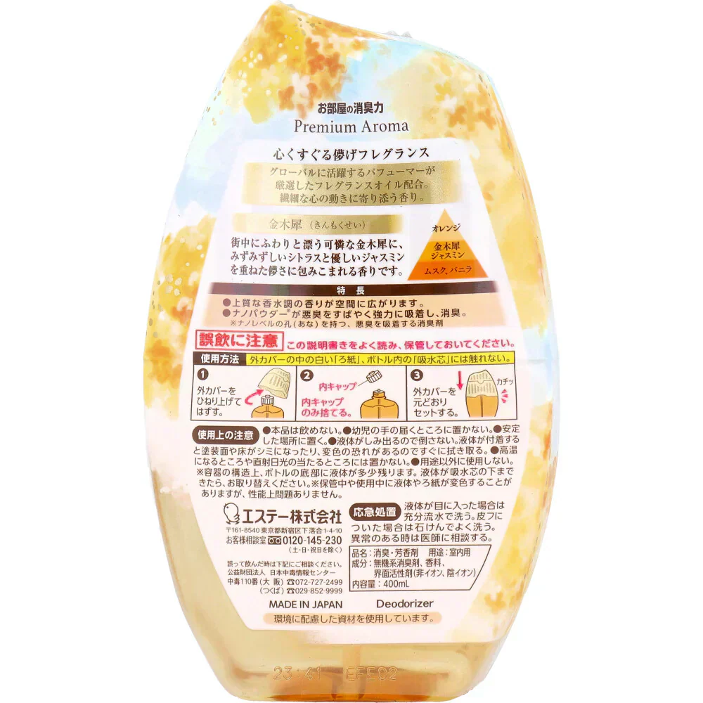 エステー お部屋の消臭力 プレミアムアロマ 玄関/リビング用 金木犀 400mL X6個