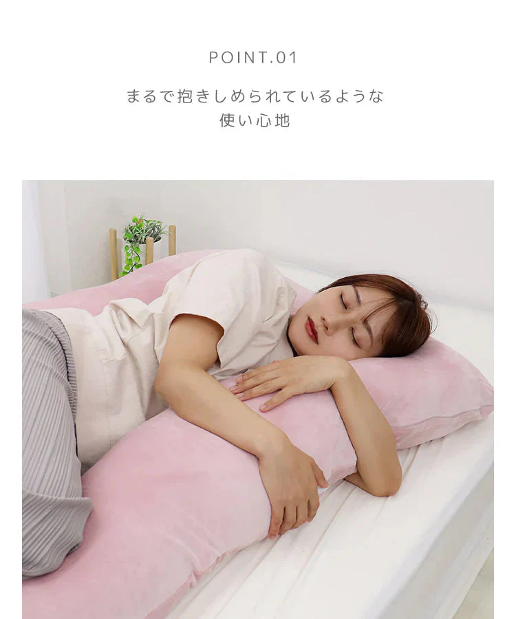 【グレージュ】抱き枕 U字 妊婦 抱きまくら 授乳クッション 産後 洗える 枕 肩こり 首こり 安眠枕 背もたれ クッション ベッド 睡眠 まくら ロングピロー ボディーピロー 寝具 横向き おしゃれ マタニティ 妊婦抱き枕 包まれる 安眠グッズ