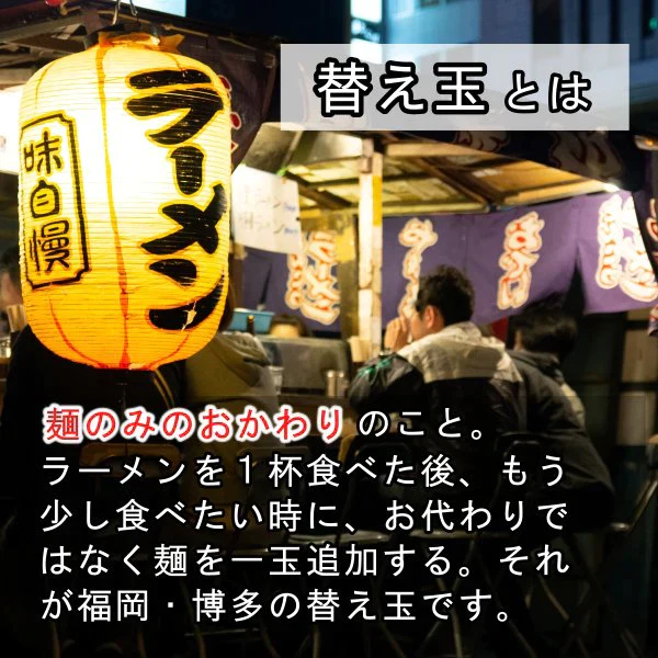 【嬉しい替え玉つき】半生細麺 豚骨ラーメン ４人前（博多長浜味２食・久留米豚骨味２食・替え玉２食）【こんなご時世だからこそのプチプラヌードル】【細麵だからすぐに茹で上がります】【半生麺だからこそ味わえるツルツル感】【乾麺との違いを感じてください】【豚骨ラーメンの本場 福岡は博多より直送】【あっさりとクセがなく飽きの来ない博多長浜味のスープとコクのある濃厚な久留米豚骨スープの2種のセット】