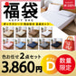 【綿100％ボックスシーツ 福袋　色お任せ/2点セット/140×200cm】ボックスシーツ 綿100％ 【雑誌anan掲載】 シングル 100ⅹ200cm ダブル セミダブル クイーン マットレスカバー 毛玉なし 滑らか 夏用 冬用 春夏秋冬 抗菌 速乾 通気性 防ダニ 高級感 安眠 快眠 北欧風 無地 コットン かわいい 新生活
