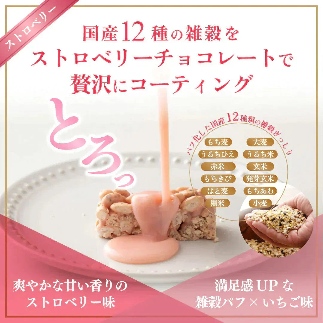 雑穀チョコレートバー ７種の詰め合わせ 約５００本入(約5000g)| ミルク/ハイカカオ/抹茶/ホワイト/キャラメル/ほうじ茶/ストロベリー | 12種雑穀米パフのサクサク食感 個包装 雑穀スイーツ ※種類の配合は均等ではありません※