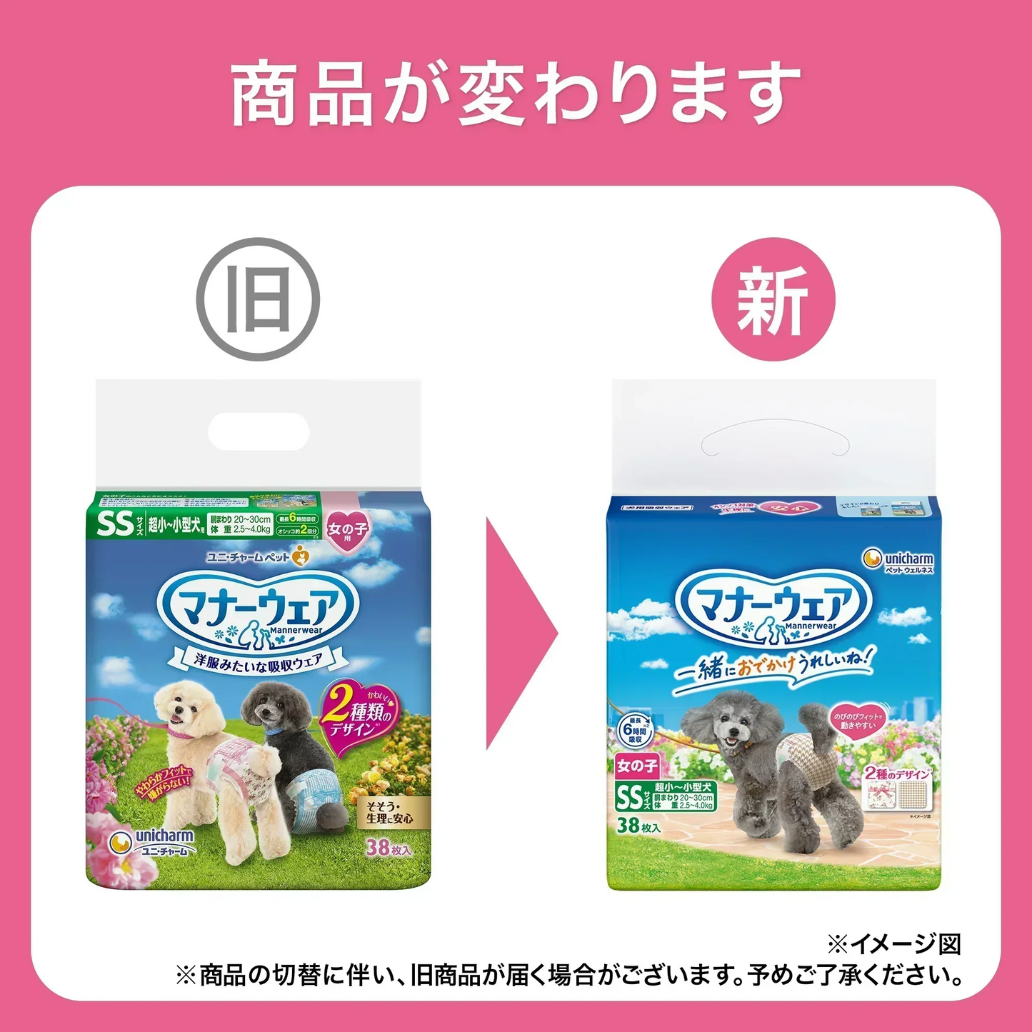 マナーウェア 女の子用 SSサイズ 超小～小型犬 トラッドテイスト38枚 4袋