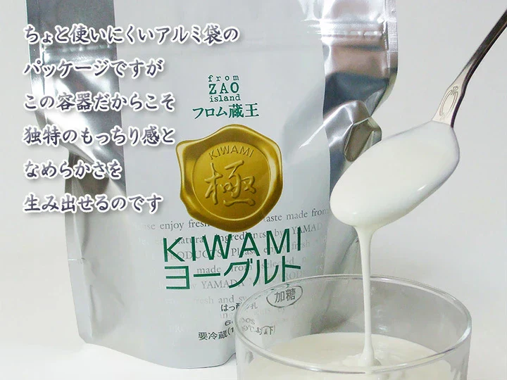 【在庫処分】【賞味期限：2024年9月5日】フロム蔵王　極(KIWAMI)無糖ヨーグルト600g×2個　加糖ヨーグルト600g×2個　特別4個セット