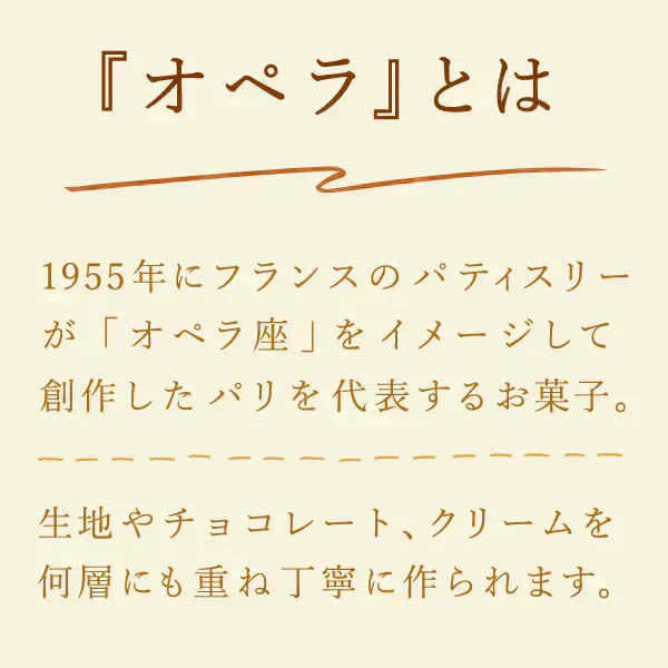 誕生日ギフト お芋専門店のケーキ『黄金のオペラ』 【おいもや】  4～6人用