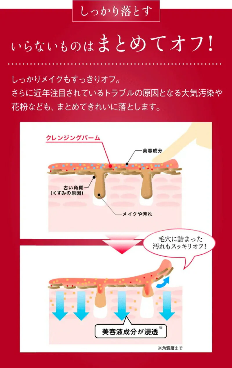 ママコスメ クレンジングバーム 60g メイク落とし (送料無料)