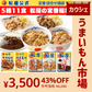 【カウシェうまいもん市場】松屋 5種11食福袋 牛めし3個・ 豚めし2・オリジナルカレー2個・カルビ焼肉2個・豚生姜焼肉2個計11食） 牛丼 牛丼の具 ぎゅうどん 豚丼 カレー 焼肉 惣菜 辛口 冷凍 冷凍食品 セール