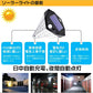 センサーライト ソーラー 明暗人感センサー レーダー探知 多面発(w003)