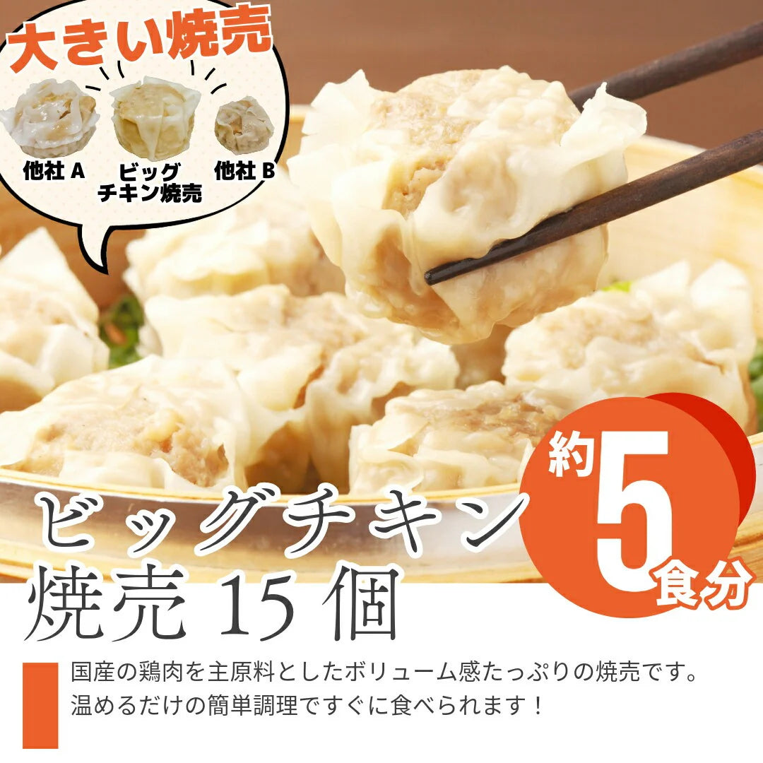 お惣菜セット 送料無料 市場直送 大容量 たっぷり 鴨肉 鶏肉 国産 つくね 鶏つくね 焼売 シューマイ 紅茶鴨 スモーク 鴨ハム ハム 鶏皮餃子 餃子 サラダチキン 餃子 鮒忠 おつまみ お弁当 夕飯 夕食 パストラミ