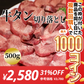 牛タン 切り落とし 500g 焼肉や煮込みに！【コインバック対象】