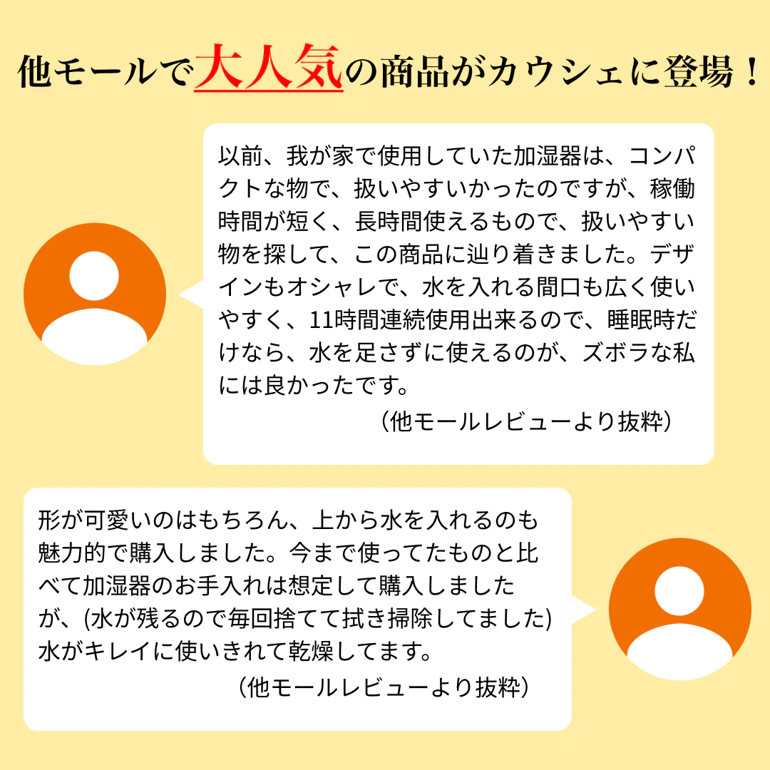 超音波式加湿器（ミルキーベージュ）