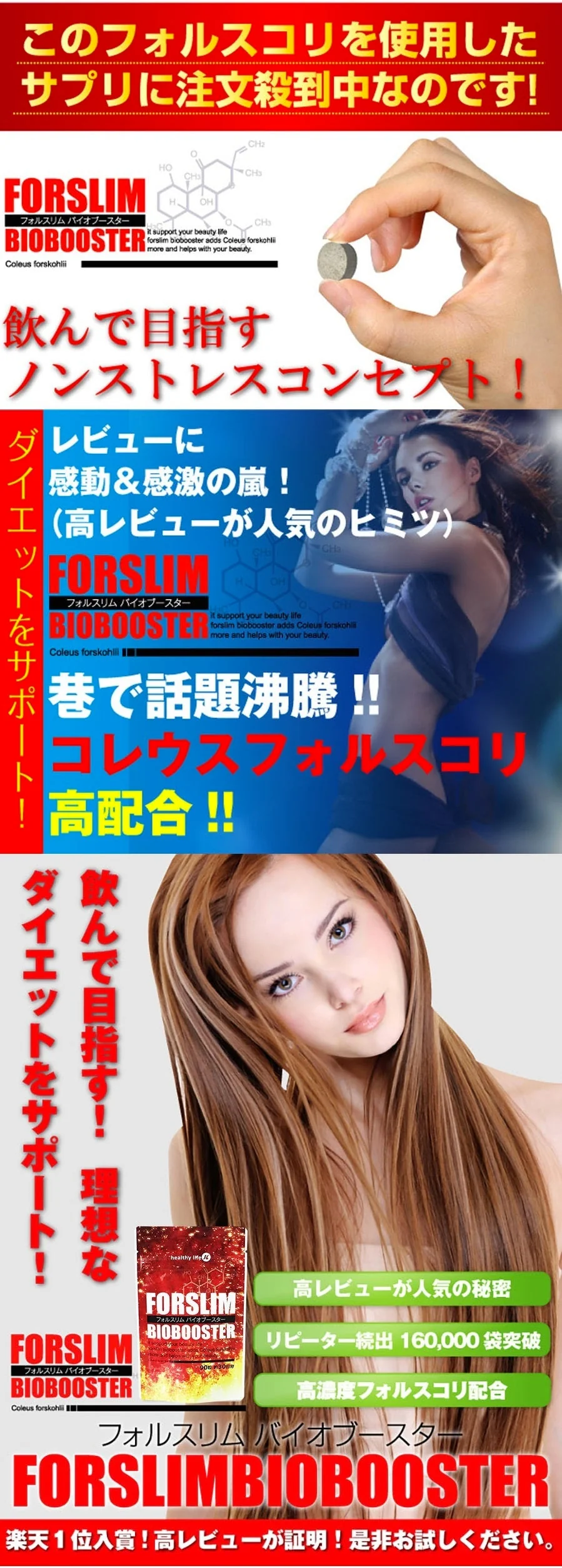 フォルスリム バイオブースター 【スリムサポートサプリメント L-カルニチン キトサン 乳酸菌 バイオペリン フォルスコリ ダイエット ダイエット サプリ コレウスフォルスコリ フォースコリー フォースリーン/Lカルニチン L-カルニチン ダイエットサプリメント フォルスコリ 効果 あり 強力 ヘルシーライフ