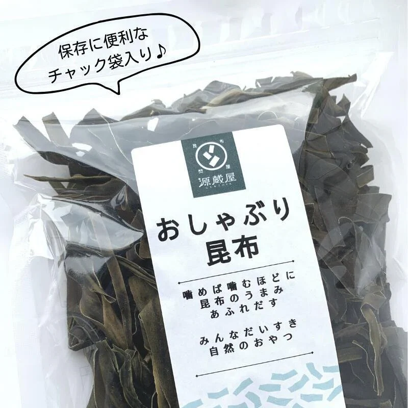 昆布 おしゃぶり昆布 100g×10袋 北海道産天然昆布100%使用 甘味料不使用 お徳用 業務用