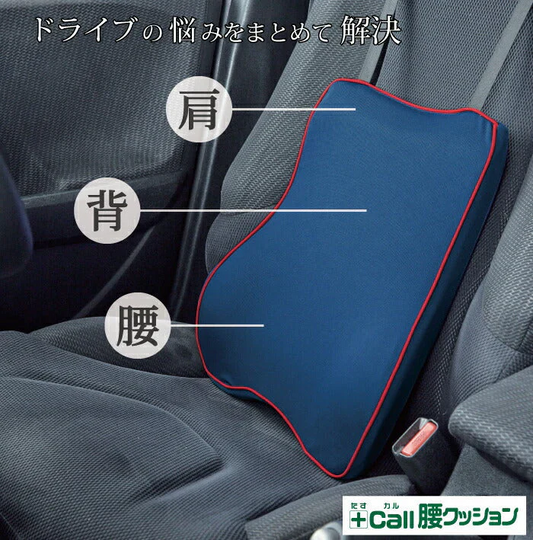 たすカル腰クッション◆ テレワーク 在宅勤務 椅子 イス ドライバー シートクッション サポート 運転 こし 腰 腰痛 痛い 対策 骨盤 低反発 オフィス ドライブ 自動車用 カーシート 旅行 帰省  坐骨神経痛 姿勢 猫背 父の日