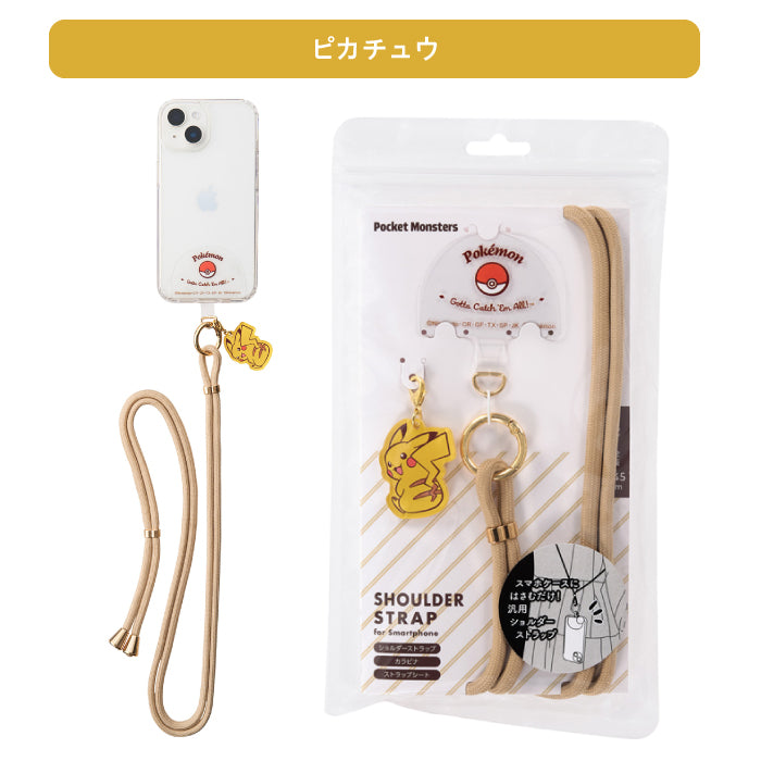 サンクレスト ポケモン：アクリルチャーム付き 【ピカチュウ】 スマホショルダー ストラップ