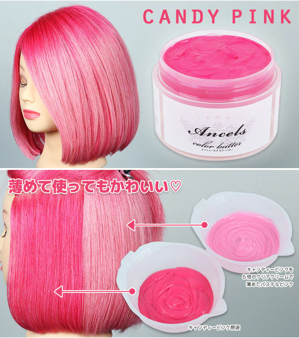 エンシェールズ カラーバター 200g キャンディーピンク ヘアカラー トリートメント ヘアマニキュア ヘアケア クリップジョイント マニキュア インナーカラー ダメージヘア ブリーチヘアー (送料無料)（NEWカラー）