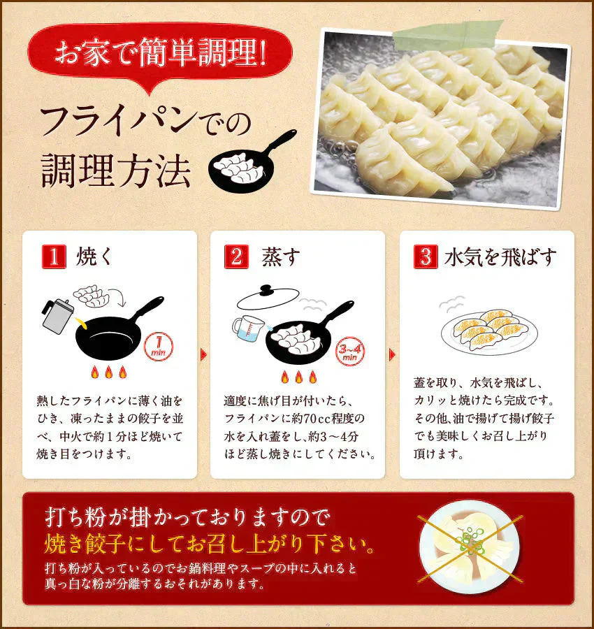 累計2000万個完売！奇跡の一粒すっぴん餃子100個 絶品タレ不要味付き【ご新規さん限定商品】