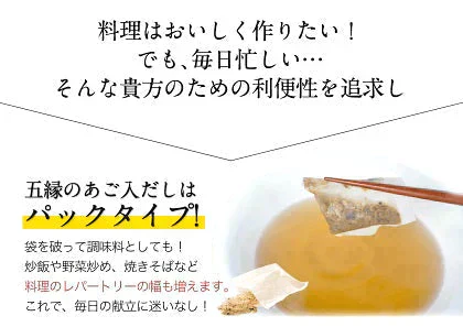 あご入り 五縁 だし 出汁パック だしパック 九州産  粉末 240g(8g×30袋)  そうめん 素麺 ダシ つゆ 九州産 あごだし だしの素 出汁 粉末 出し 送料無料 煮干し 昆布3-7営業以内に出荷予定(土日祝日除く)