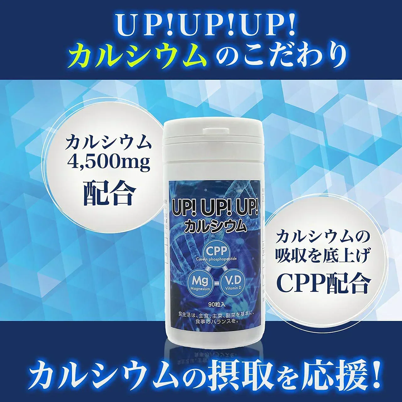 【お得3ヶ月分】アップアップアップ カルシウム サプリメント 成長期 思春期 大人 子供 サポート 高校生 中学生 小学生 栄養 アップ 補助 身長 成長 専用 悩み思春期から大人 身長サポート 成長期サポートアップアップアップ UPUPUP 健康サプリ 健康サプリメント 食物繊維 美容成分 売れ筋 爆安 格安 激安 コスパ最高 コスパ最強 お肌 健康食品 10代 20代 30代 40代 50代 お得 大容量 日本製 おすすめ 国産