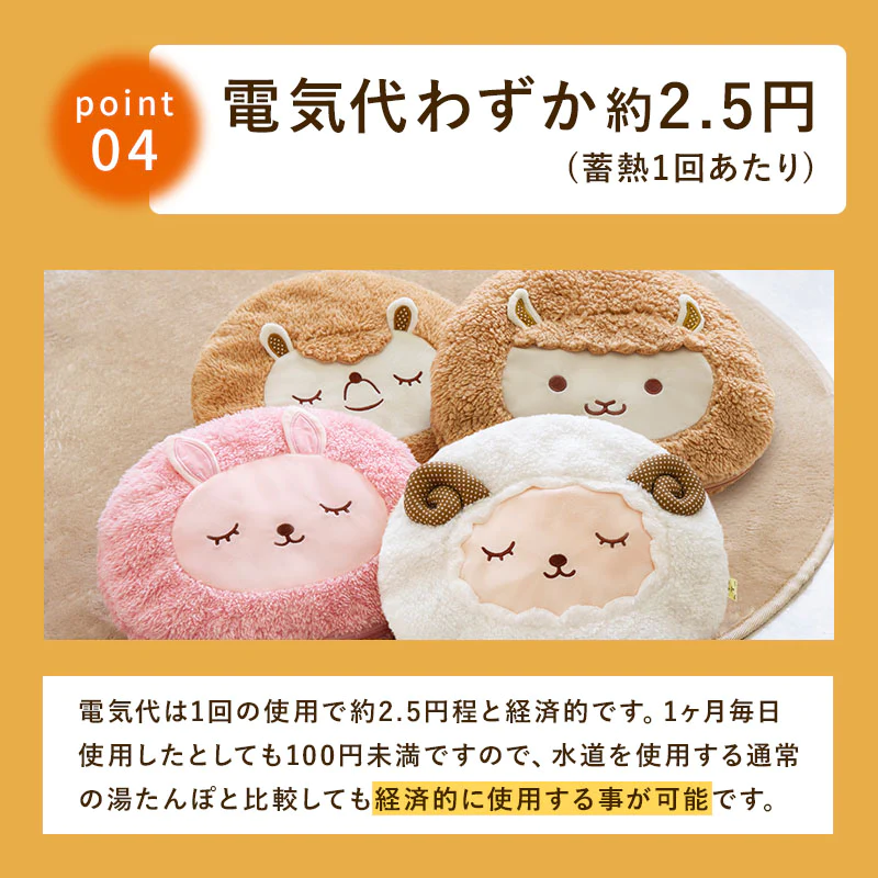 【ウサギ】蓄熱式 エコ湯たんぽ「nuku2（ぬくぬく）」EWT-2144