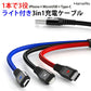 【 LED付充電ケーブル 2ｍ 】 iOS Micro USB Type-C 3in1 ケーブル ライトニングケーブル microusb スマホ 充電ケーブル  Android Xperia AQUOS Galaxy 充電 充電器 充電コード usbケーブル アンドロイド タイプc アイフォン 断線防止 マイクロusb lightning マルチ