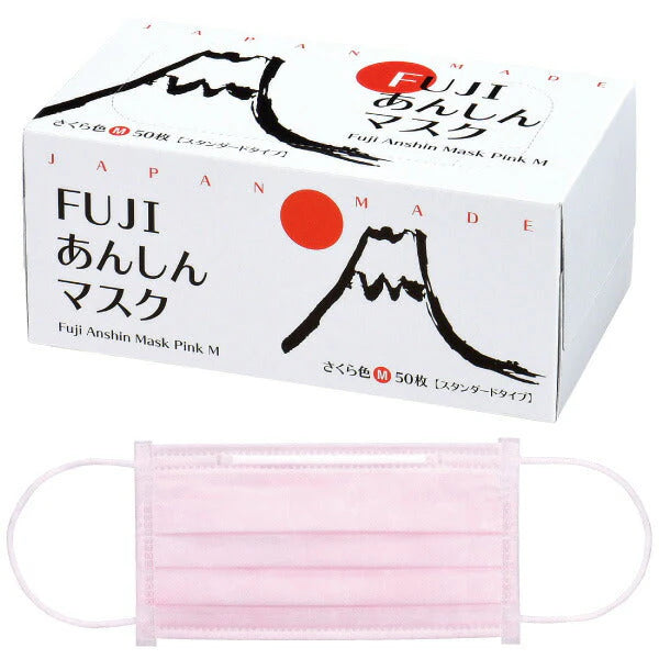 マスク 日本製 FUJIあんしんマスク さくらいろ(ピンク) お試し3枚セット(レギュラーサイズ1枚・カップキーパー付レギュラーサイズ1枚・カップキーパー付Sサイズ1枚)【メール便送料無料】