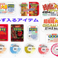 【届けばびっくり!!】【限定販売】ペヤングペタマックス GIGAマックス 超大盛り レギュラーサイズ ヌードル各種の悪乗りセット 30食 ペヤングふりかけおまけ付き
