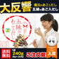 あご入り 五縁 だし 出汁パック だしパック 九州産  粉末 240g(8g×30袋)  そうめん 素麺 ダシ つゆ 九州産 あごだし だしの素 出汁 粉末 出し 送料無料 煮干し 昆布3-7営業以内に出荷予定(土日祝日除く)