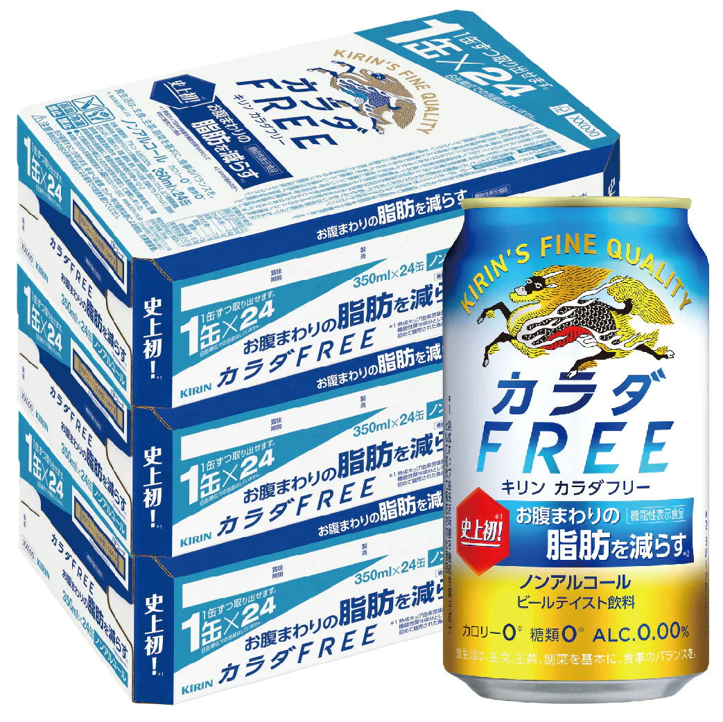キリン カラダFREE キリン カラダフリー 350ml×3ケース/72本