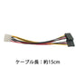 IDEオス SATAメス 電源ケーブル 2分岐 IDE4PINオス SATA12PINメス×2 コード ケーブル長15cm 4ピンide電源 12ピンSATA電源 全長20cm 自作PC ハードディスク