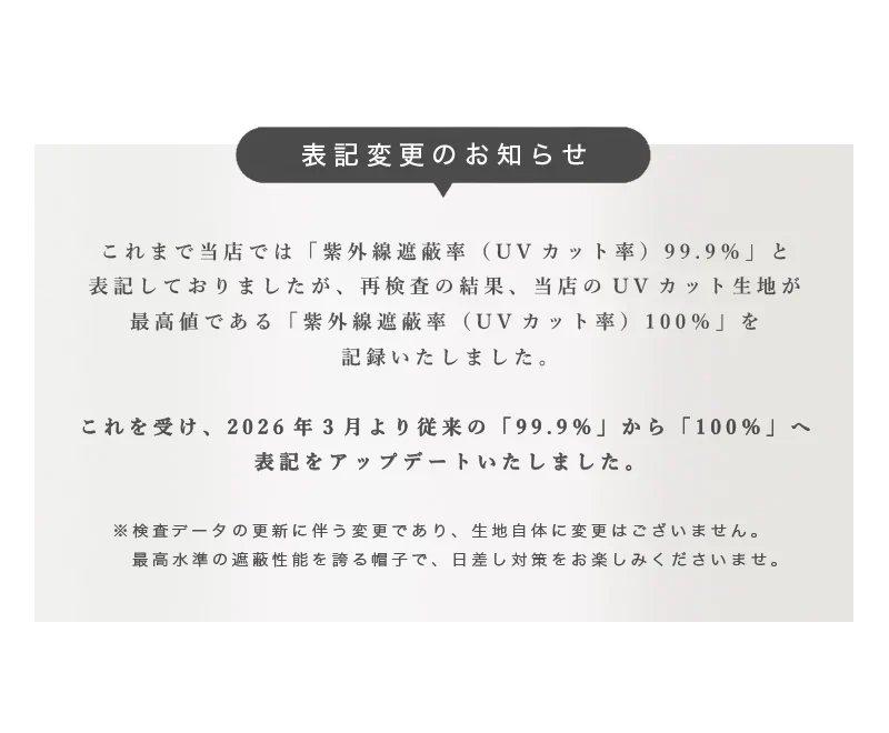 【BIGサイズ-ベージュ】【商品名：エフォートレスUVキャスケット】