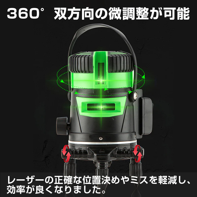 墨出し器 5ライン 水平器 レーザー グリーンレーザー バッテリー2本付き 水平 垂直 コンパクト 高輝度 屋内 屋外 建築 防塵 防水 傾斜 アラーム 自動補正