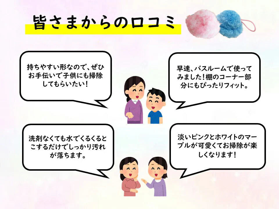 楽ちん！くるくりーなー 2個組◆ スポンジ ブラシ 洗面台 台所 お風呂 水まわり 蛇口 おそうじ 掃除 ながら掃除 洗剤不要 びっくりフレッシュ キッチン 浴室 シンク 水垢 お風呂場 シャンプー台 水回り 水だけ 大掃除