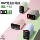 【店長大暴走！爆安秒殺セール！】【30W超小型急速充電器！！】＼シーフォーム 1個／充電器 30W USB充電器 Type-C 急速充電器 携帯充電器 PSE認証済み スマホ充電器 急速充電 3ポート 3台同時 タブレット 携帯充電器iPhone 15 / 14 / 13 iPad Android対応