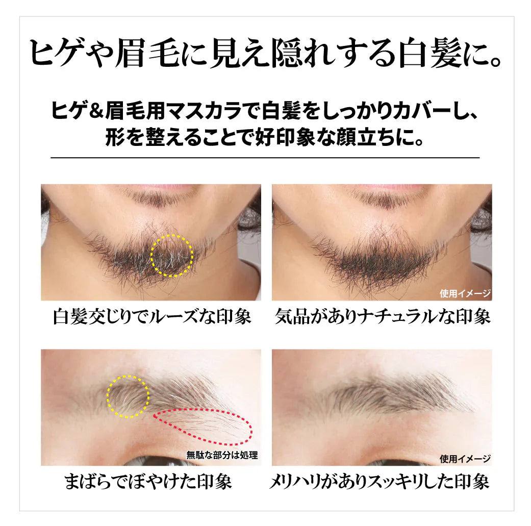 BRO. FOR MEN Quick Mascara(クイックマスカラ) ヒゲや眉毛などの白髪に！マスカラで色付けスッキリした印象に白髪隠し マスカラ ヒゲ 眉毛 髪の毛 もみあげ 白髪カバー ブラック 植物由来美容保湿成分 すすめ ヒゲや眉毛などの白髪に！マスカラで色付けスッキリした印象に 白髪隠し マスカラ もみあげ ヒゲ 眉毛 生え際 白髪 髭 ヘアマスカラ 男性用 女性用 あごひげ 分け目 白髪かくし 白髪隠し 部分白髪染め 白髪 髪毛